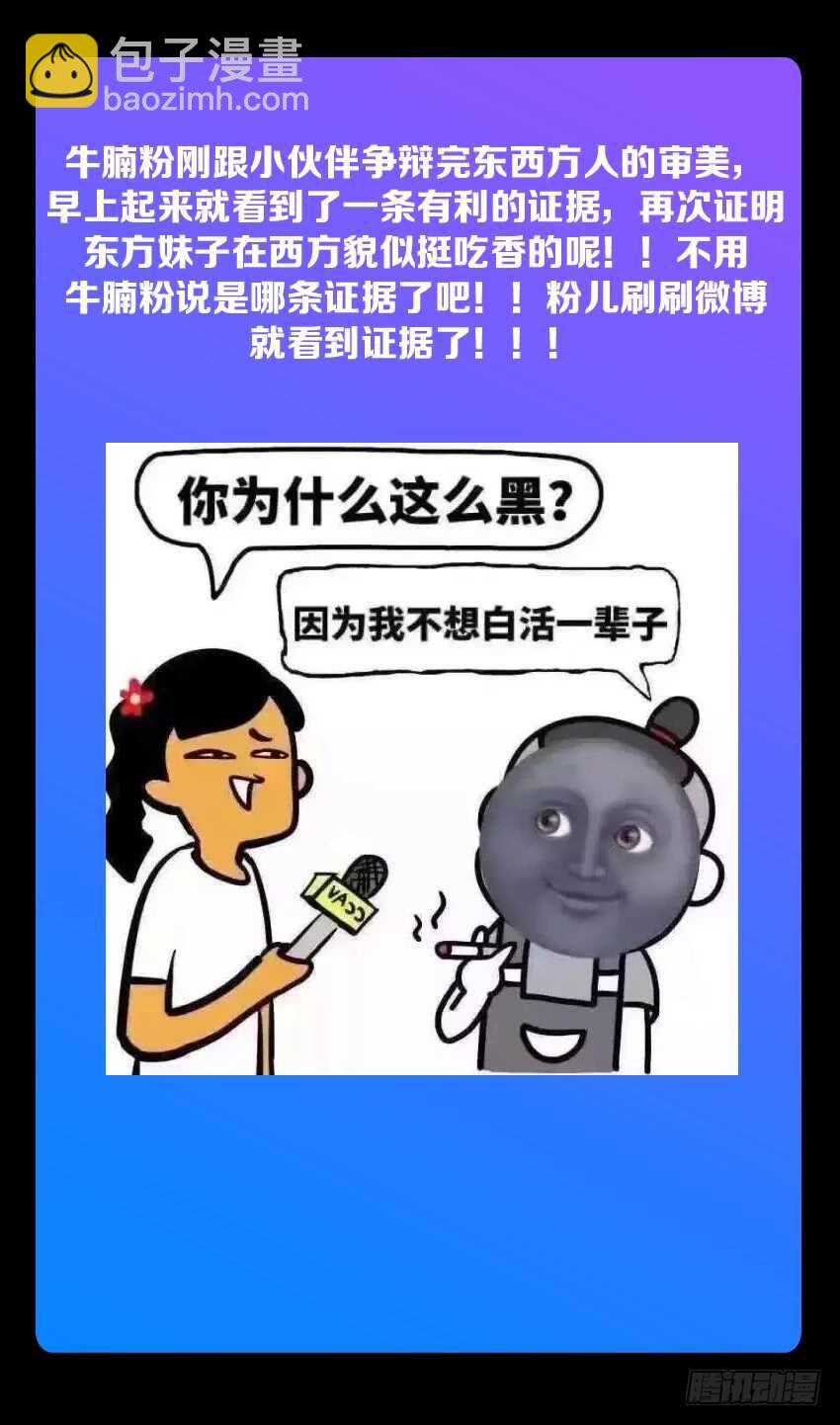 勇者約嗎 - 第193集 綠珂大危機 - 1