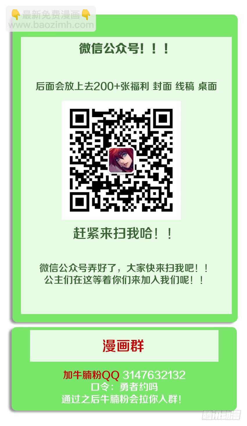 勇者約嗎 - 第197集 滿月呼喚 - 1