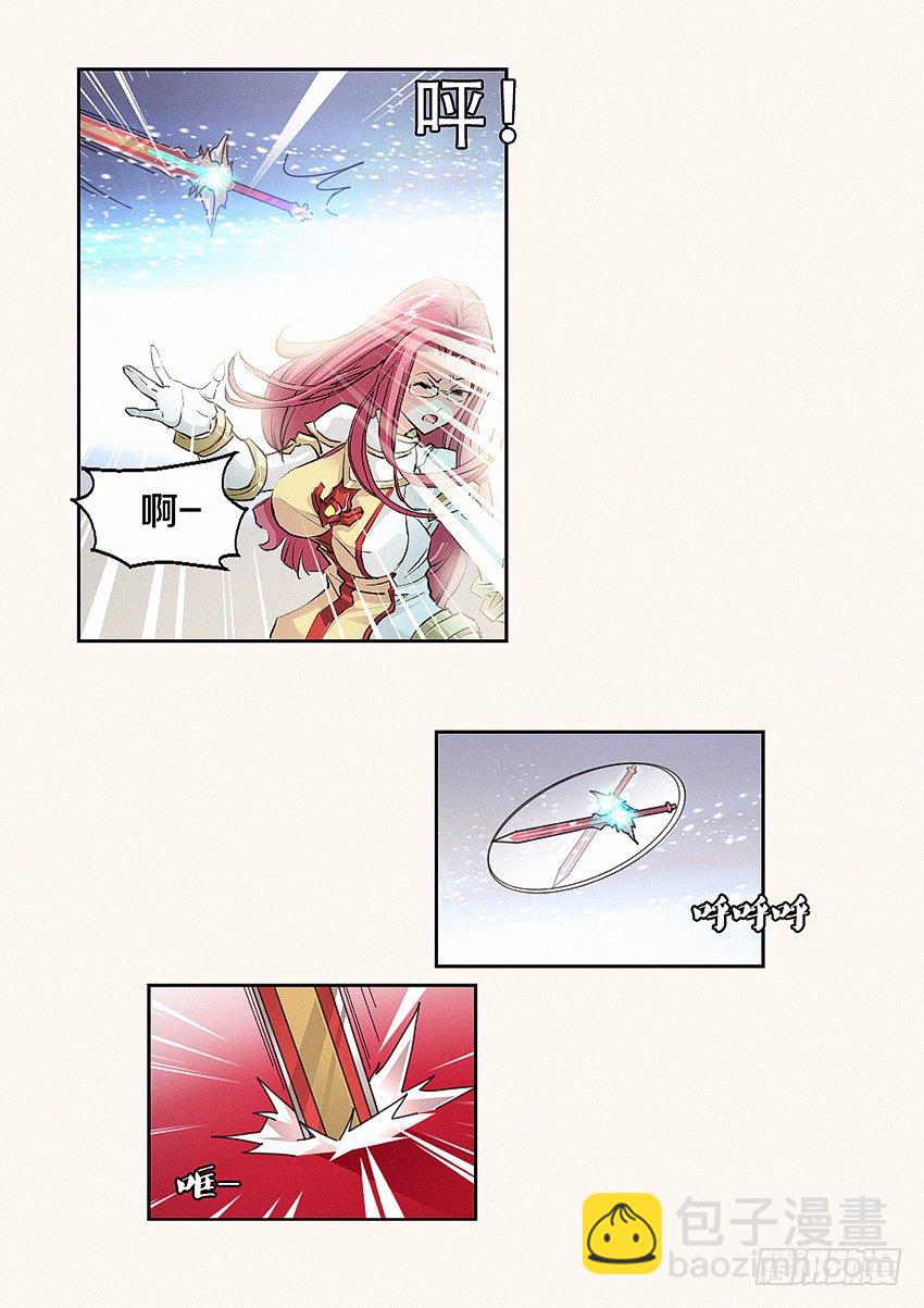 勇者約嗎 - 第3集 推倒公主走上人生巔峰 - 3