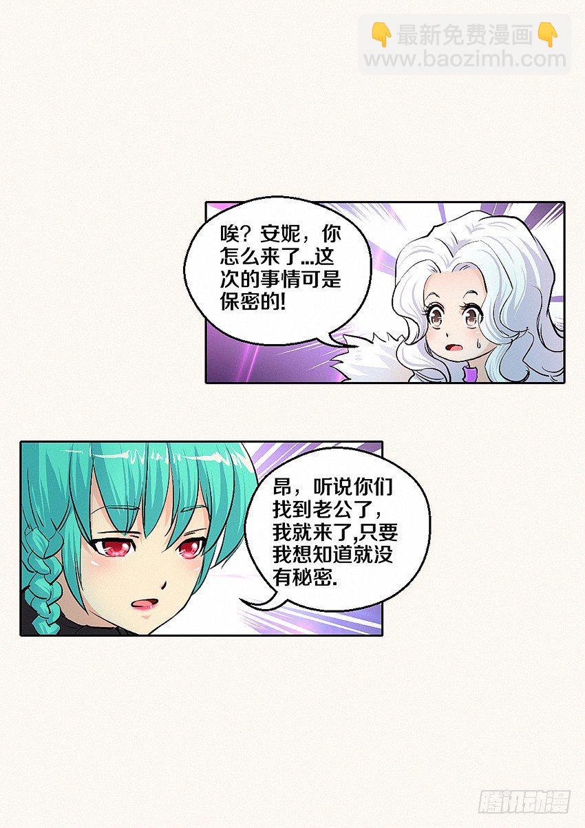 勇者約嗎 - 第3集 推倒公主走上人生巔峰 - 1