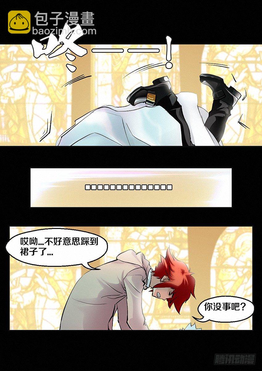 勇者約嗎 - 第3集 推倒公主走上人生巔峰 - 3