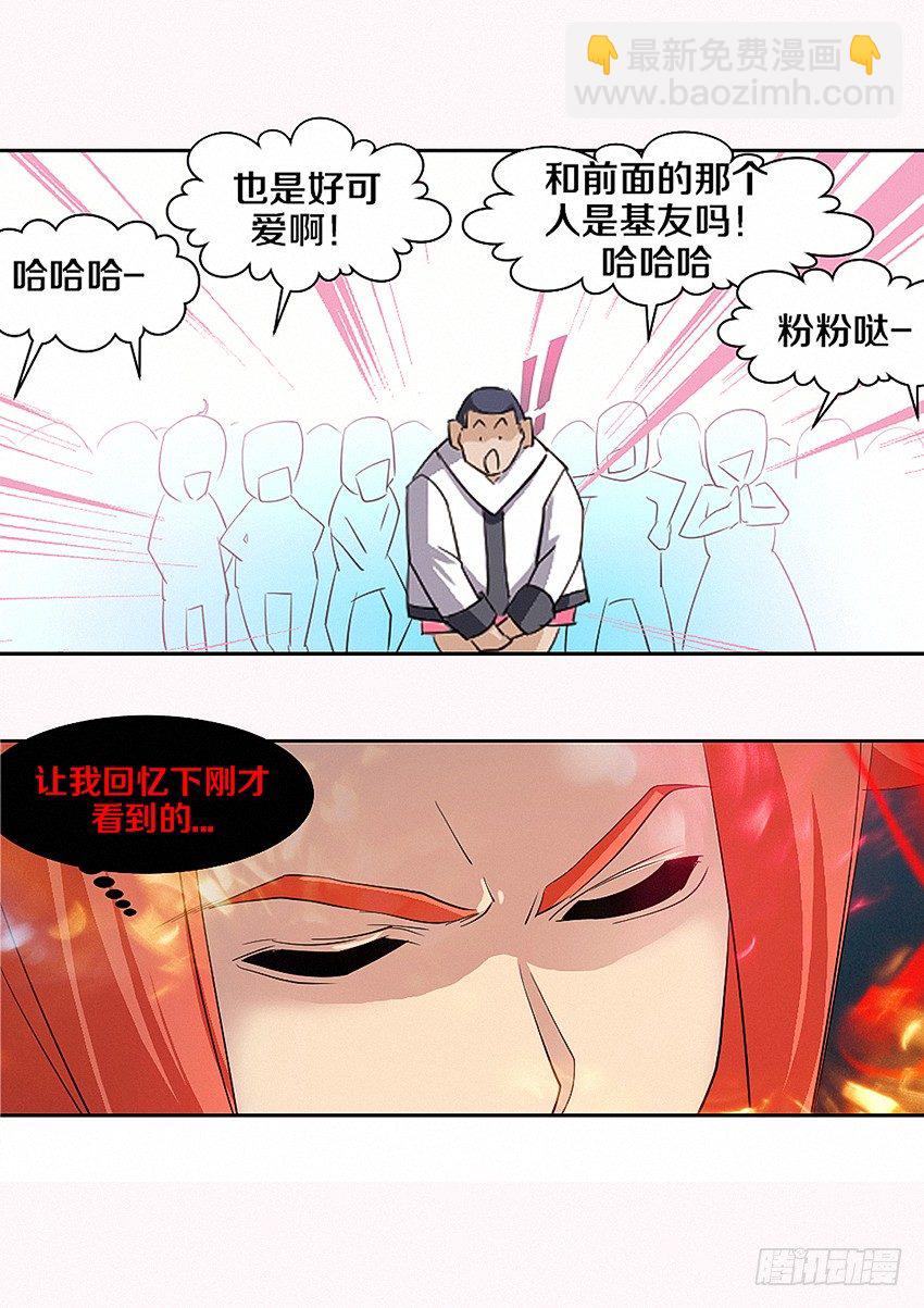 勇者約嗎 - 第21集 他們嫌我醜胖 - 1