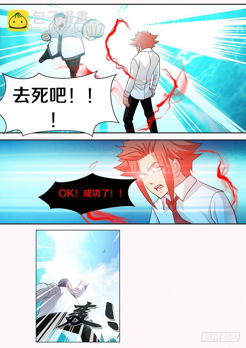 勇者約嗎 - 第21集 他們嫌我醜胖 - 1