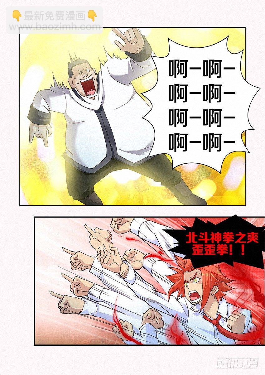 勇者約嗎 - 第21集 他們嫌我醜胖 - 3