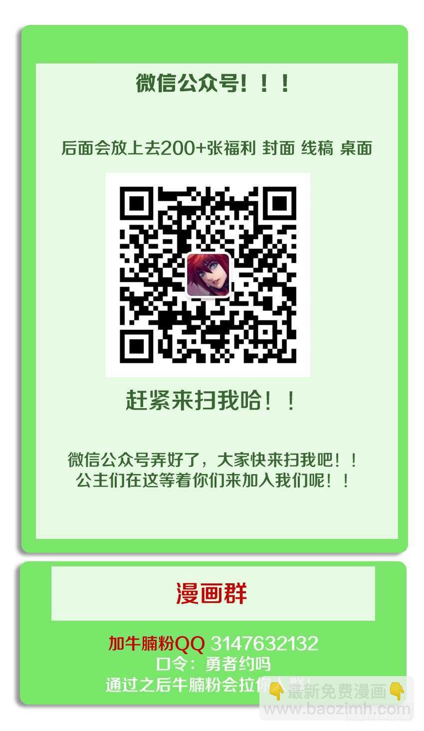 勇者約嗎 - 第209集 談判之人 - 2