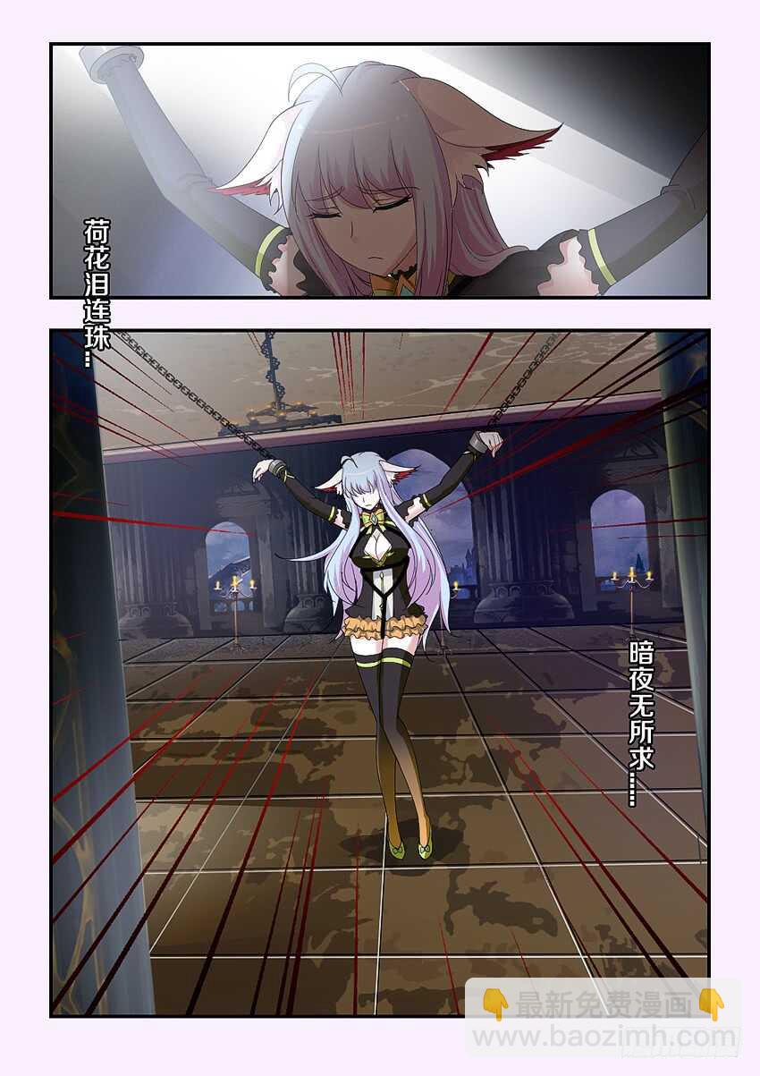 勇者約嗎 - 第211集 惡魔侍女 - 2