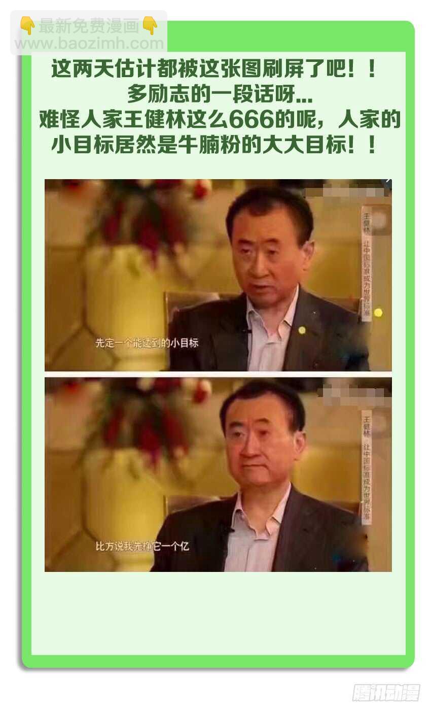 勇者約嗎 - 第211集 惡魔侍女 - 1