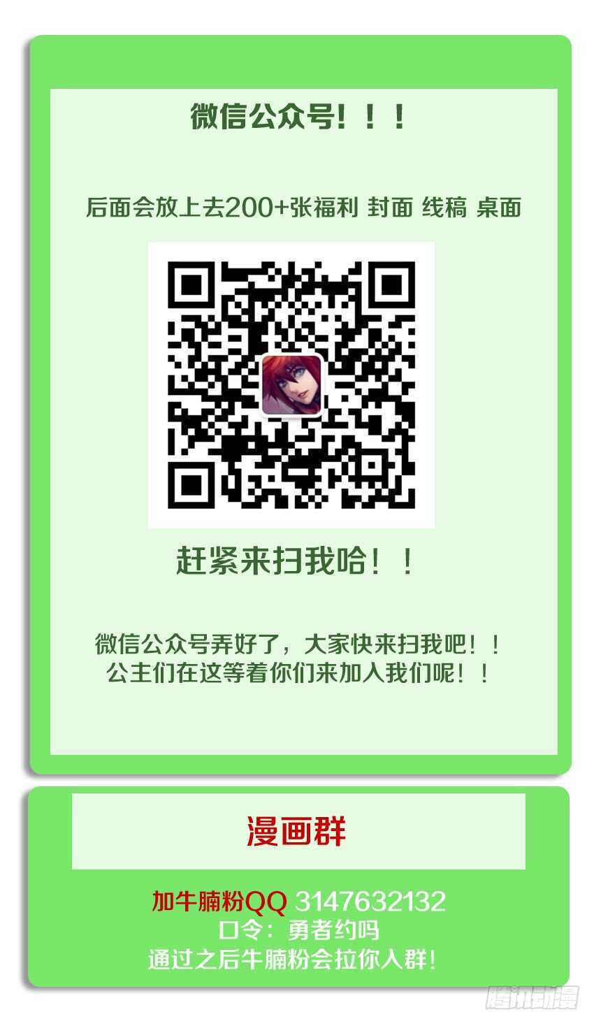 勇者約嗎 - 第211集 惡魔侍女 - 2