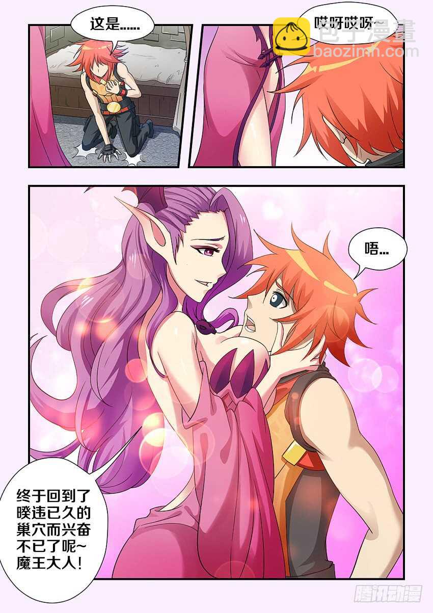 勇者約嗎 - 第211集 惡魔侍女 - 3