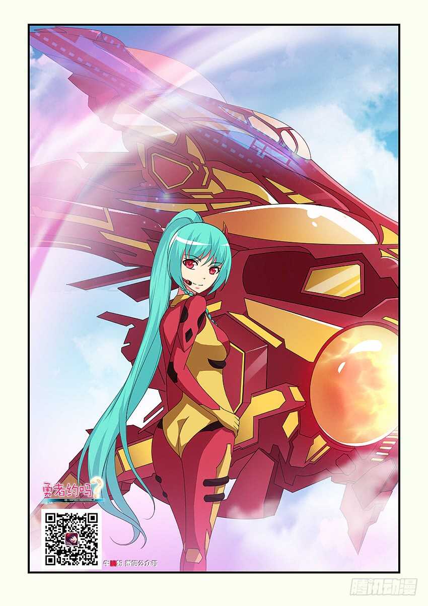 勇者約嗎 - 第215集 提煉魔爐 - 2