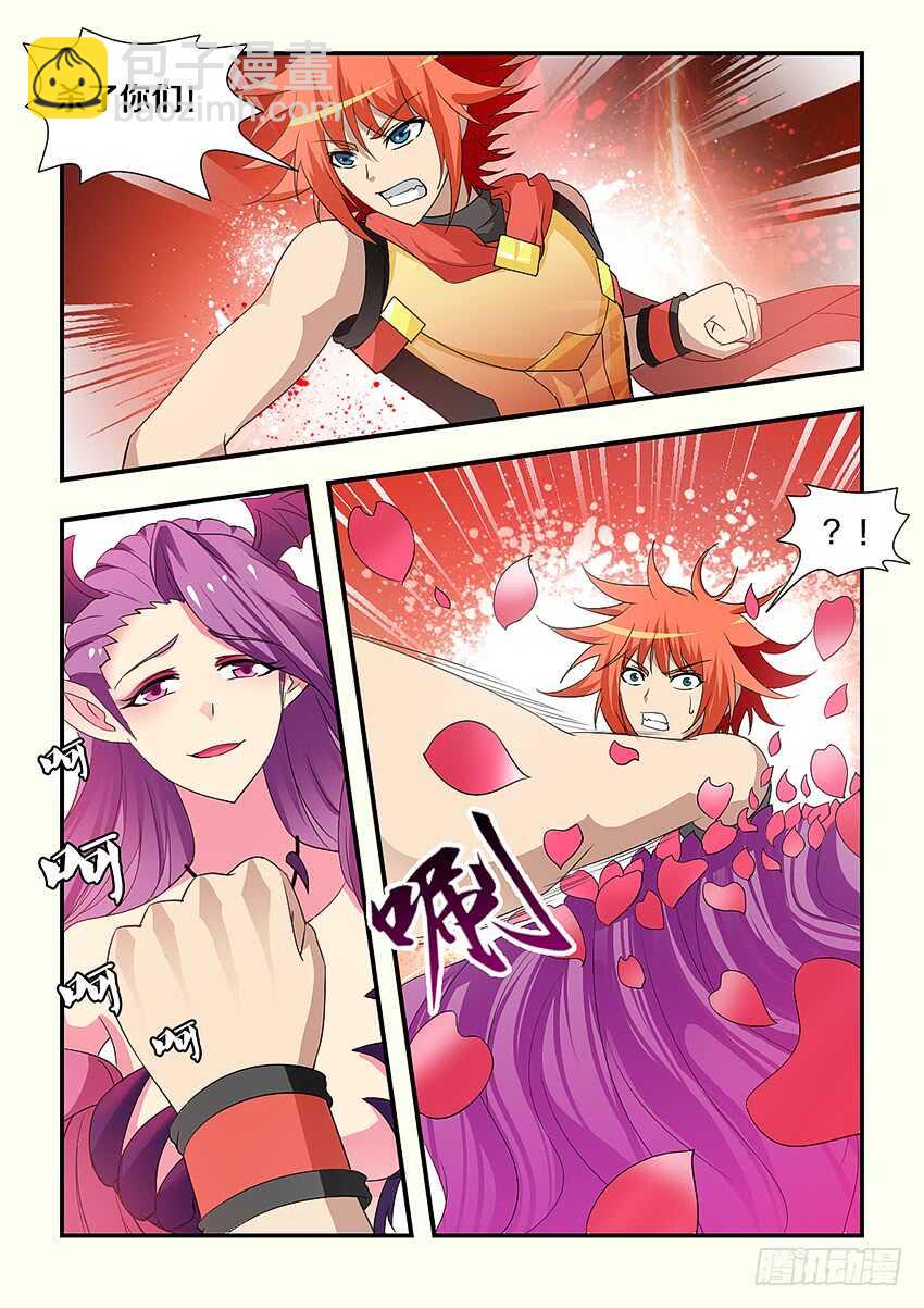 勇者約嗎 - 第215集 提煉魔爐 - 1