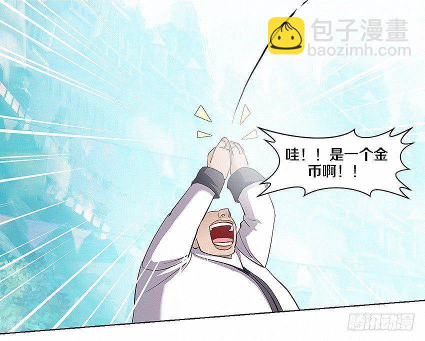 勇者約嗎 - 第23集 愛情的味道 - 4