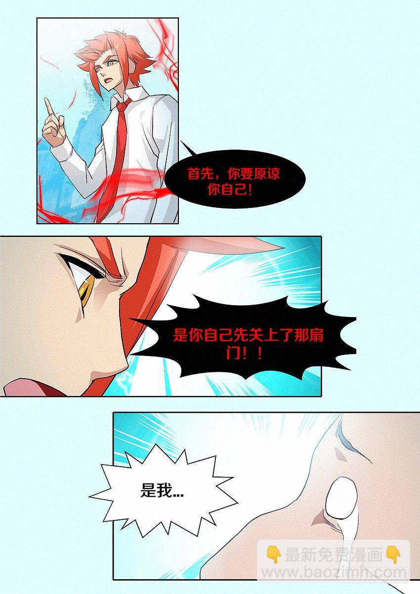 勇者約嗎 - 第23集 愛情的味道 - 1