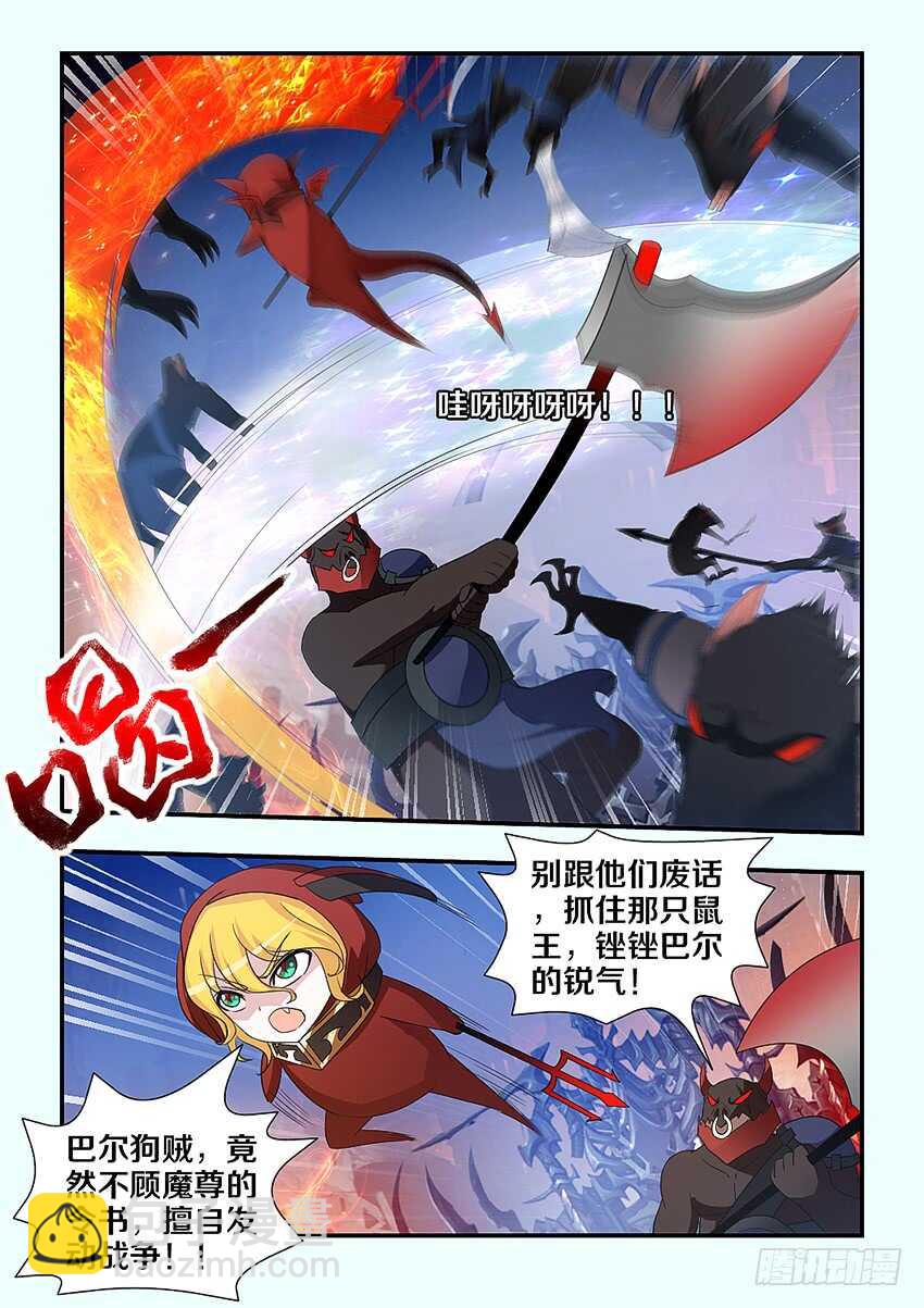 勇者約嗎 - 第221集 鼠疫軍團 - 1