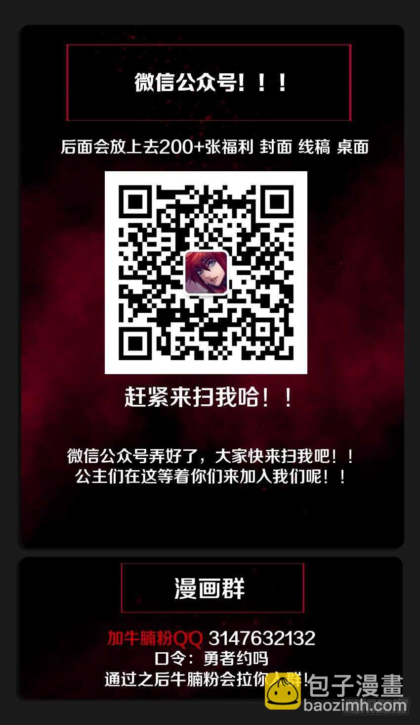 勇者約嗎 - 第221集 鼠疫軍團 - 2