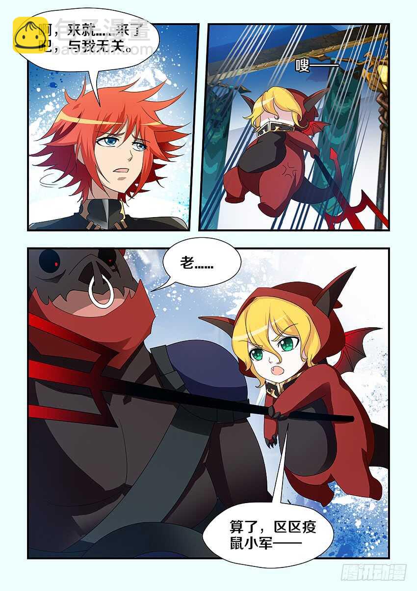 勇者約嗎 - 第221集 鼠疫軍團 - 2