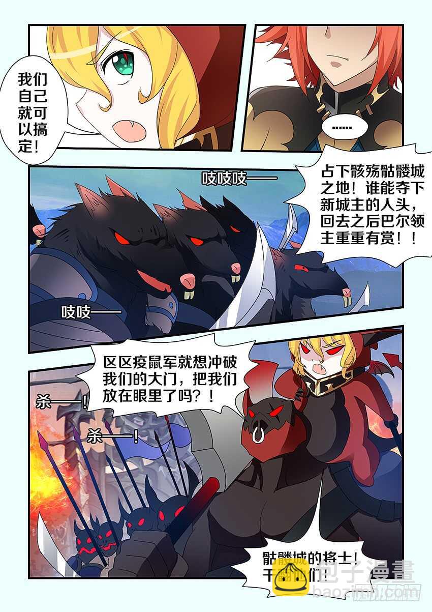 勇者約嗎 - 第221集 鼠疫軍團 - 3