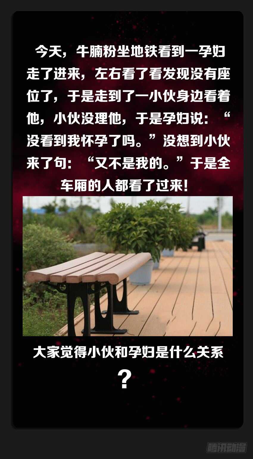 勇者約嗎 - 第223集 教化魔者 - 1