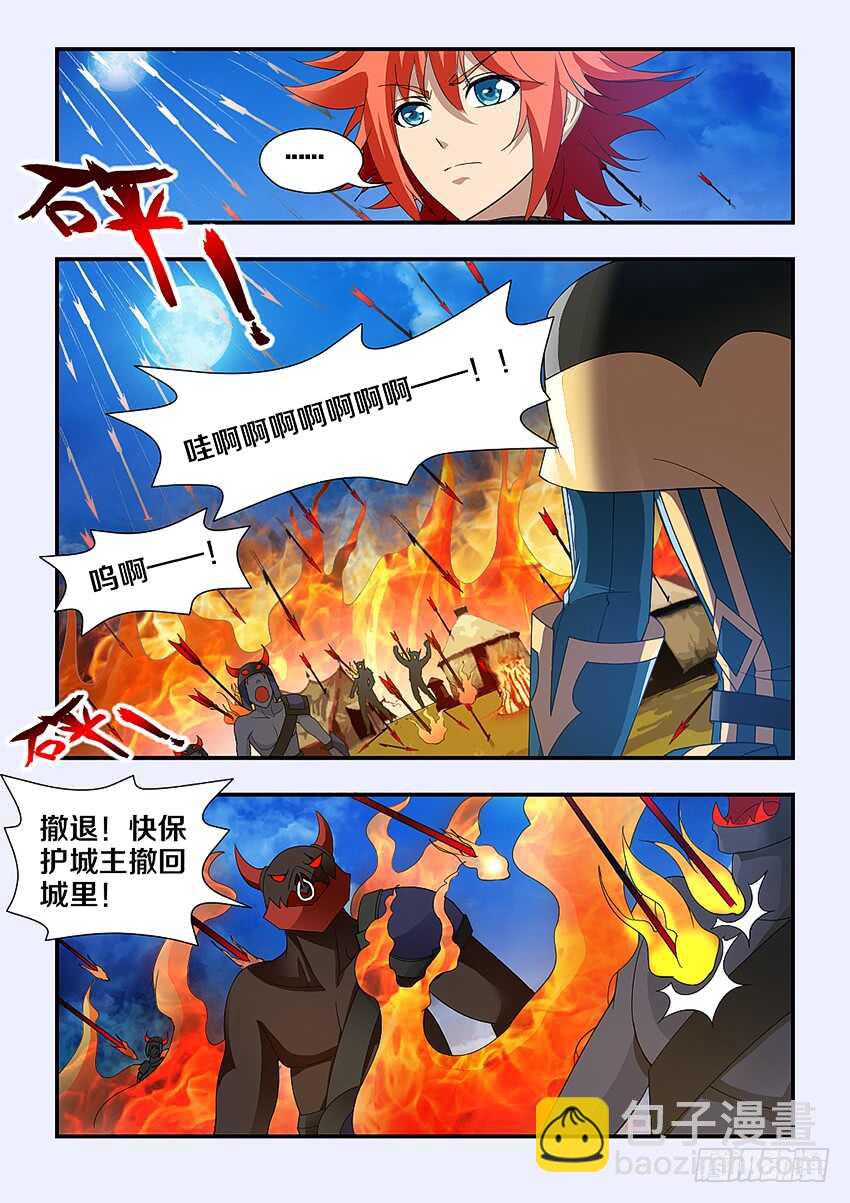 勇者約嗎 - 第225集 兵臨城下 - 3