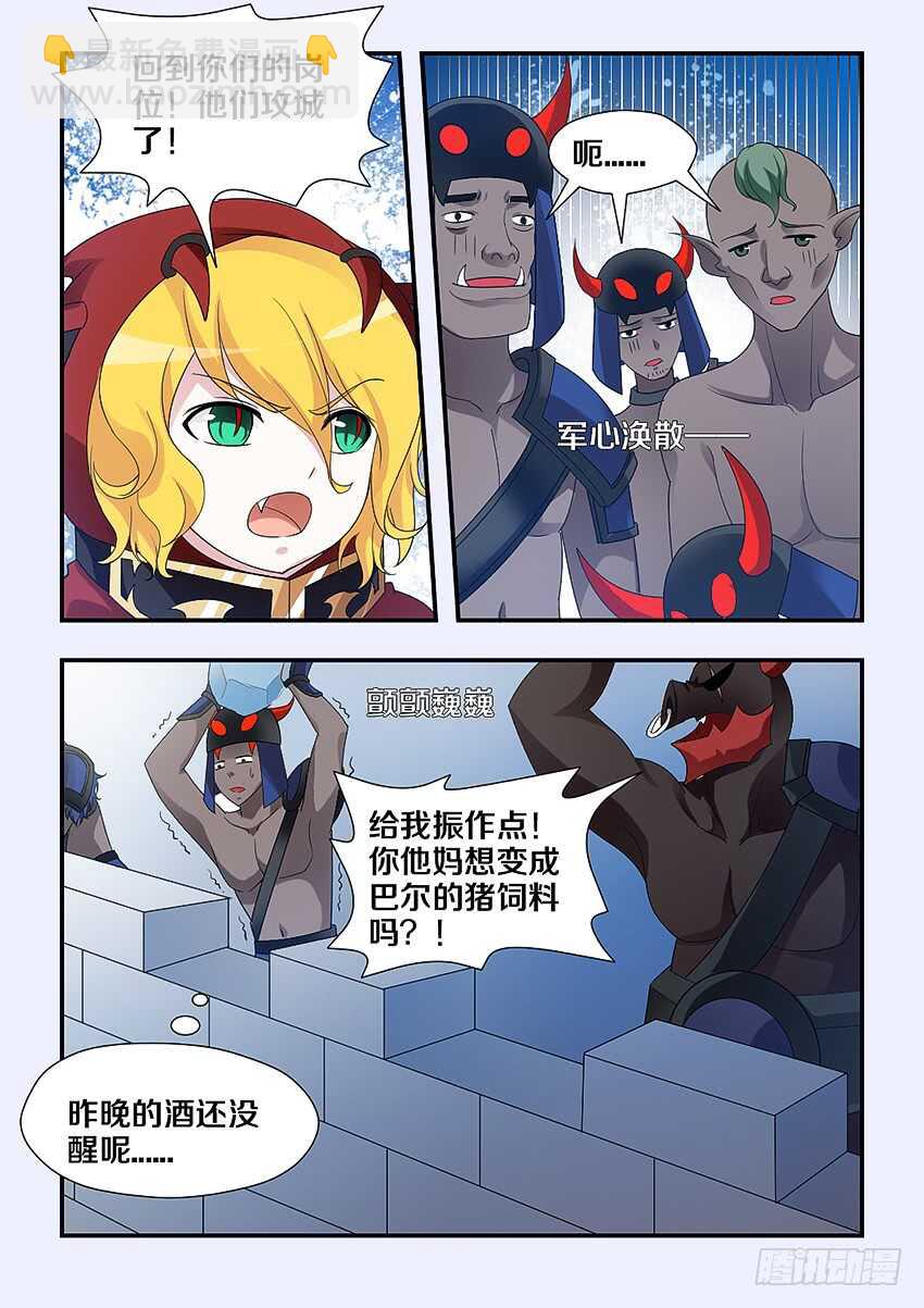 勇者約嗎 - 第225集 兵臨城下 - 3