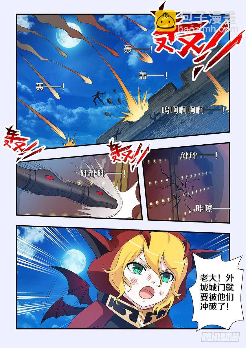 勇者約嗎 - 第225集 兵臨城下 - 2