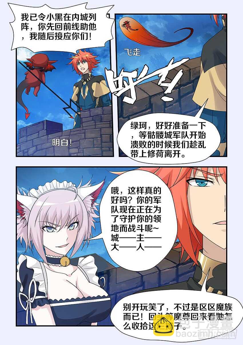 勇者約嗎 - 第225集 兵臨城下 - 3