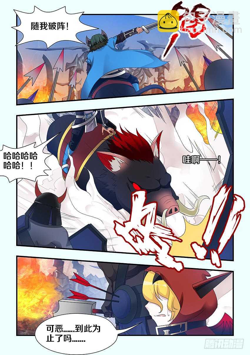 勇者約嗎 - 第227集 教化魔者 - 1