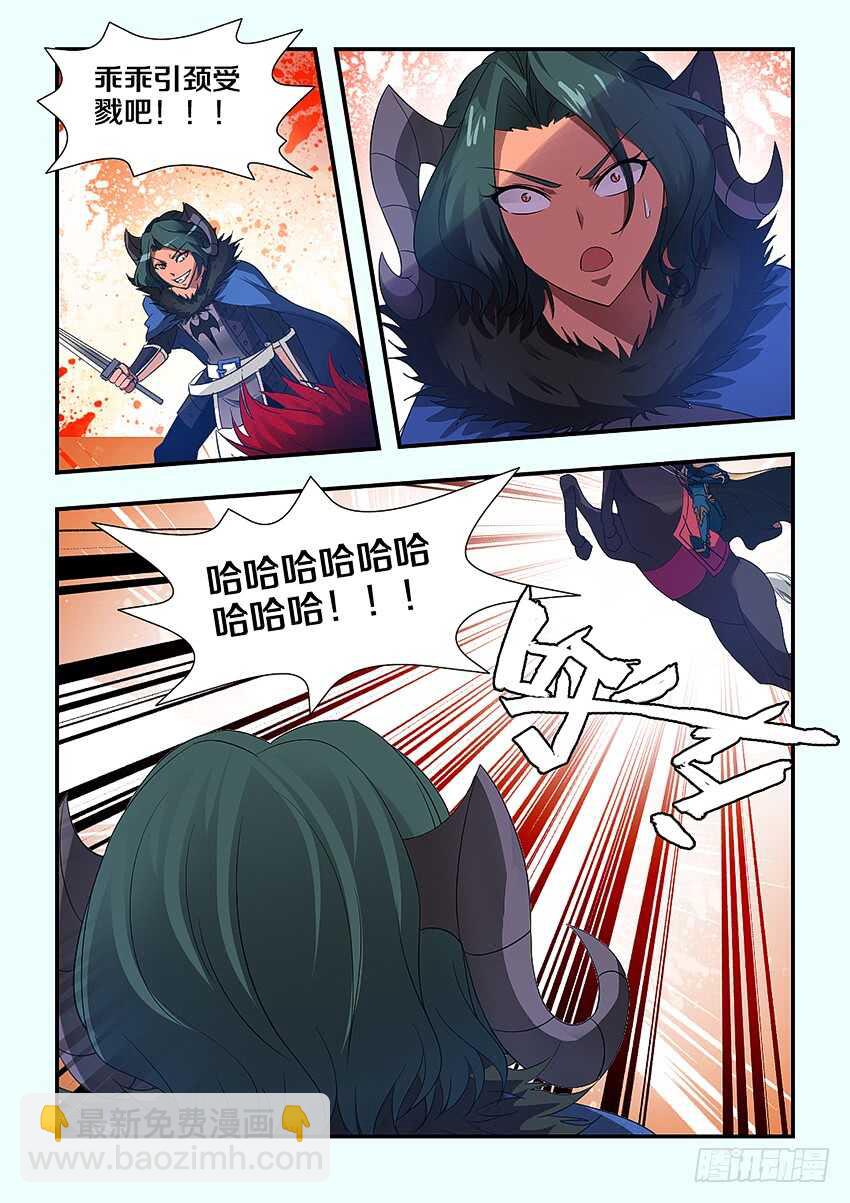 勇者約嗎 - 第227集 教化魔者 - 2