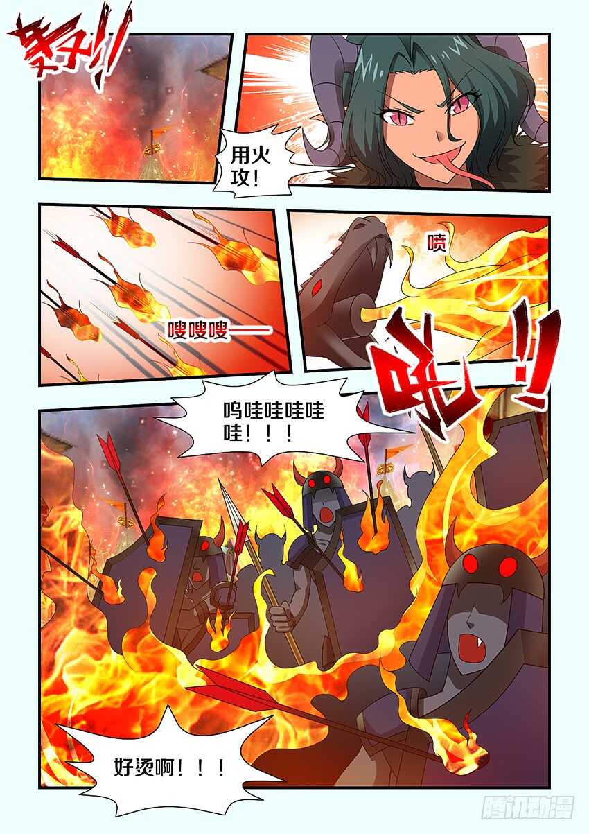 勇者約嗎 - 第227集 教化魔者 - 3