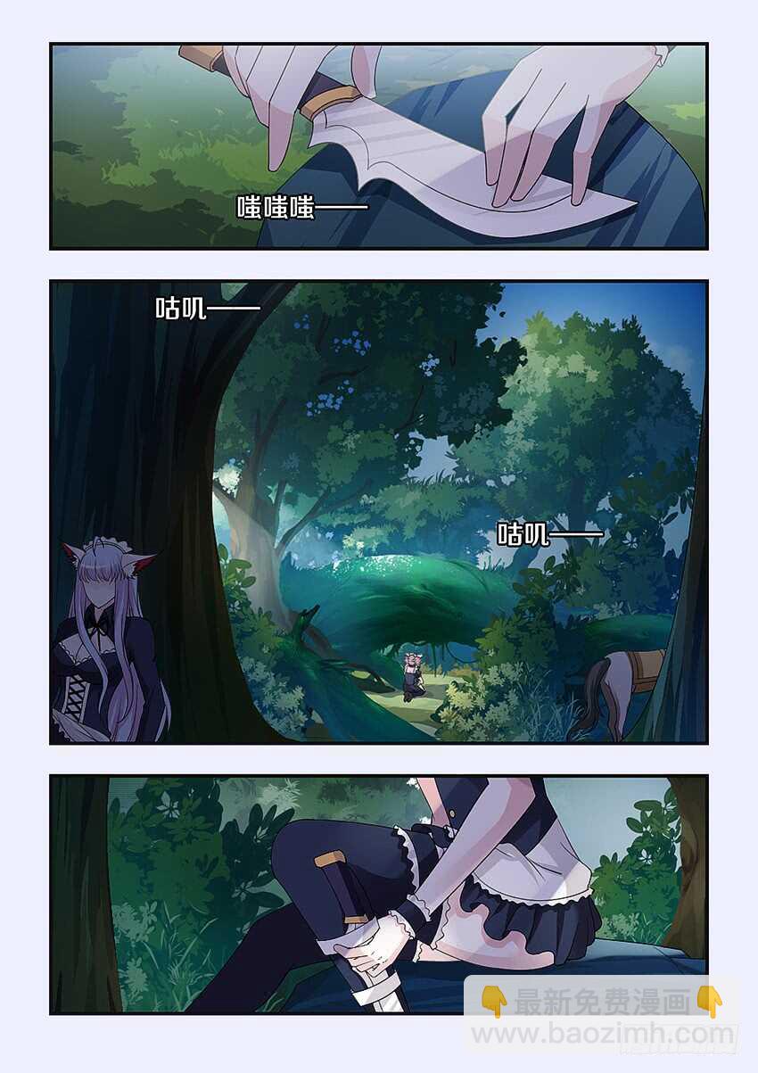 勇者約嗎 - 第229集 援軍 - 3