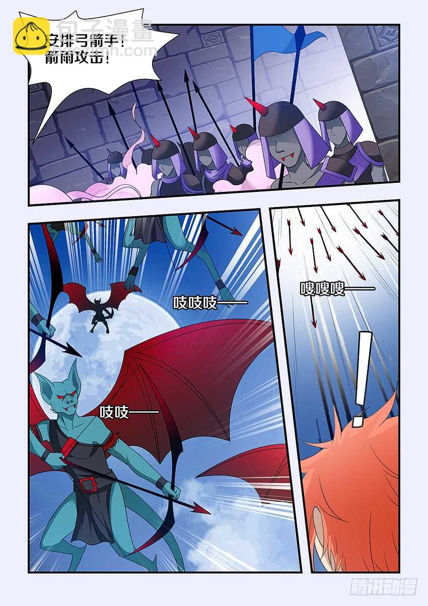 勇者約嗎 - 第229集 援軍 - 2