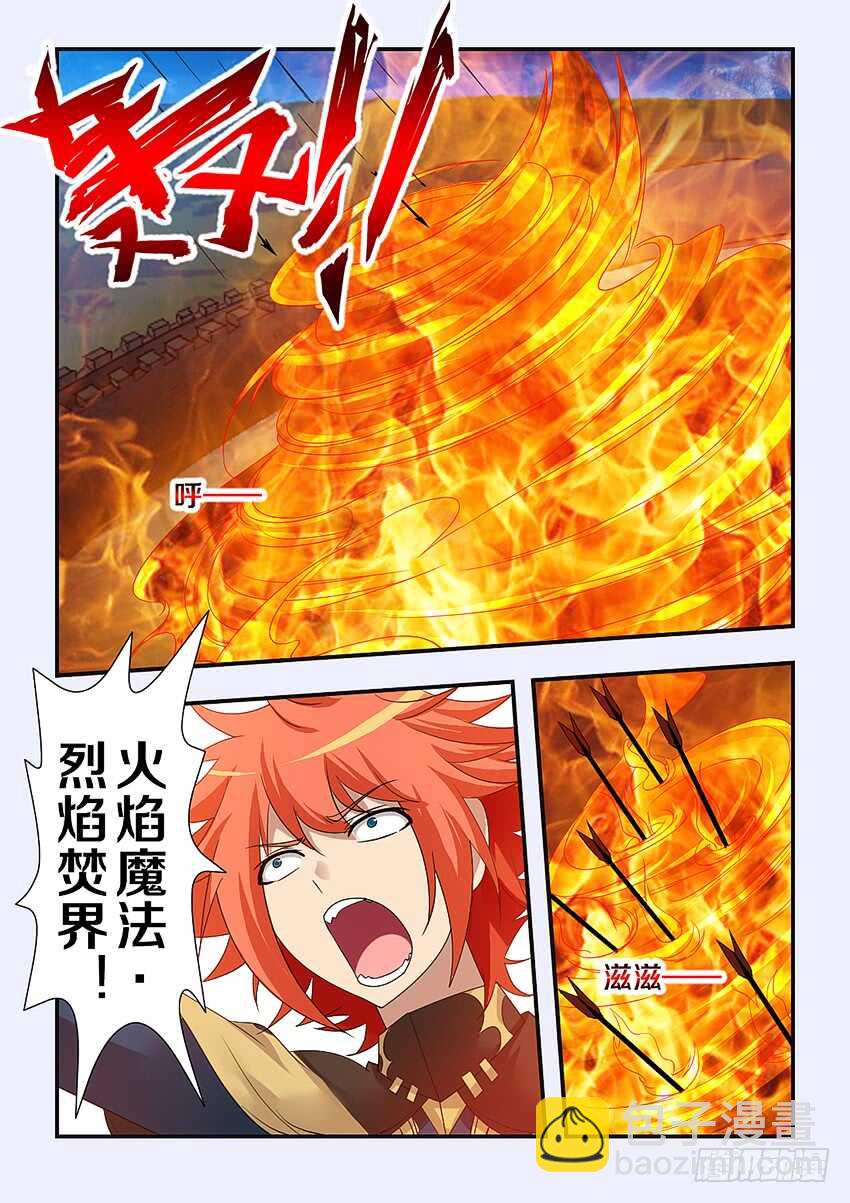 勇者約嗎 - 第229集 援軍 - 3