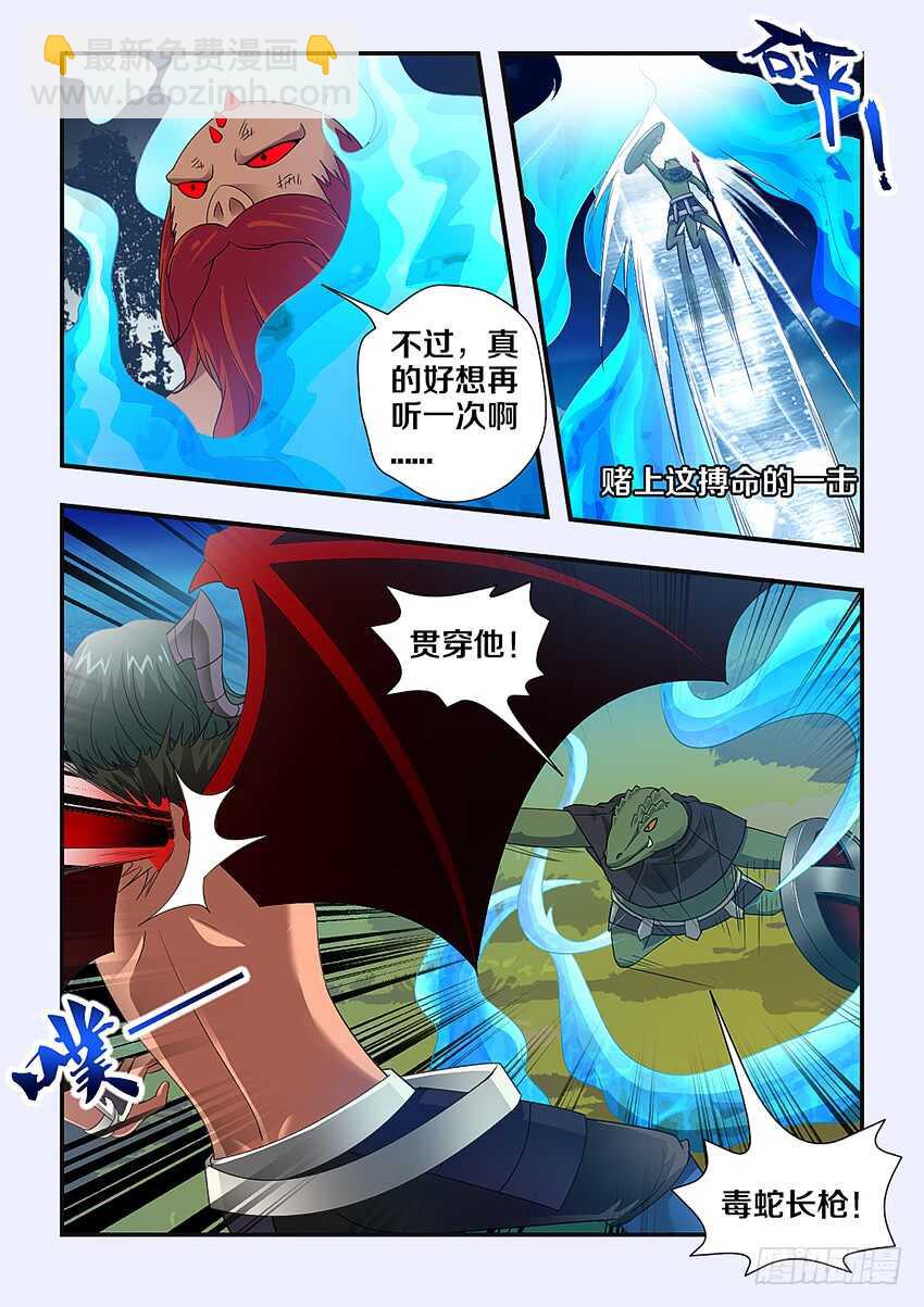 勇者約嗎 - 第231集 吸食靈魂 - 1