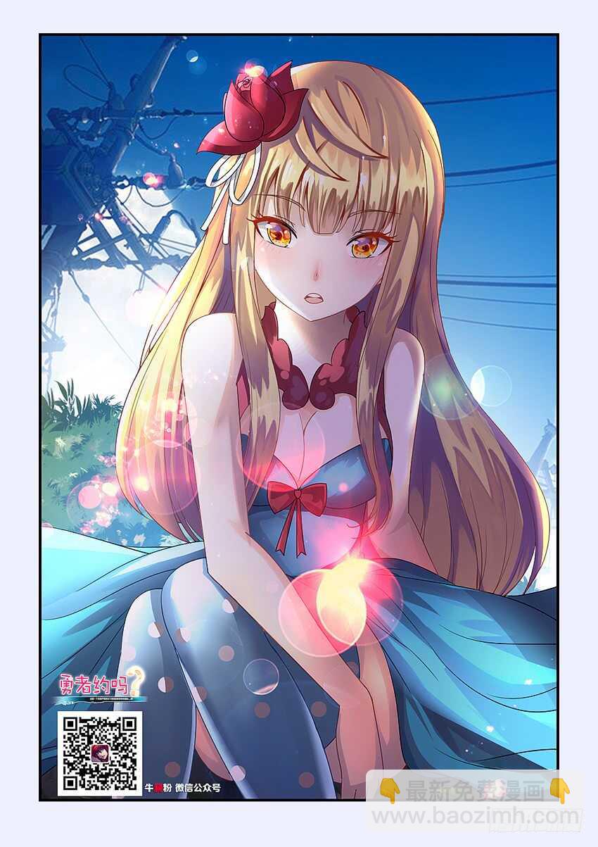 勇者約嗎 - 第231集 吸食靈魂 - 2