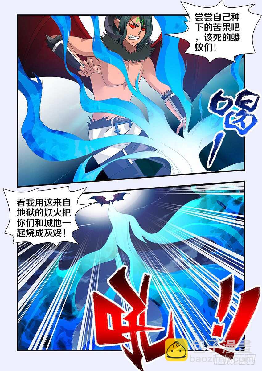 勇者約嗎 - 第231集 吸食靈魂 - 3