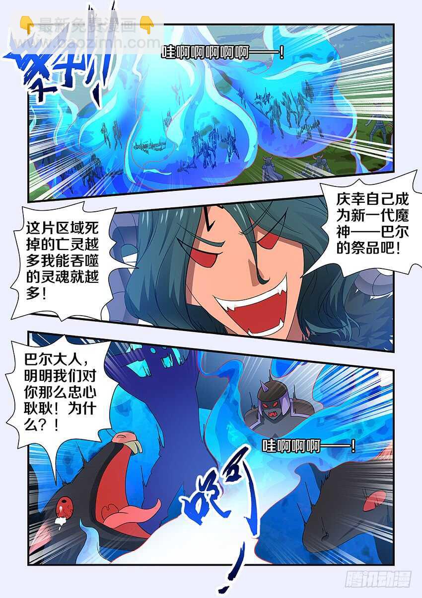 勇者約嗎 - 第231集 吸食靈魂 - 1