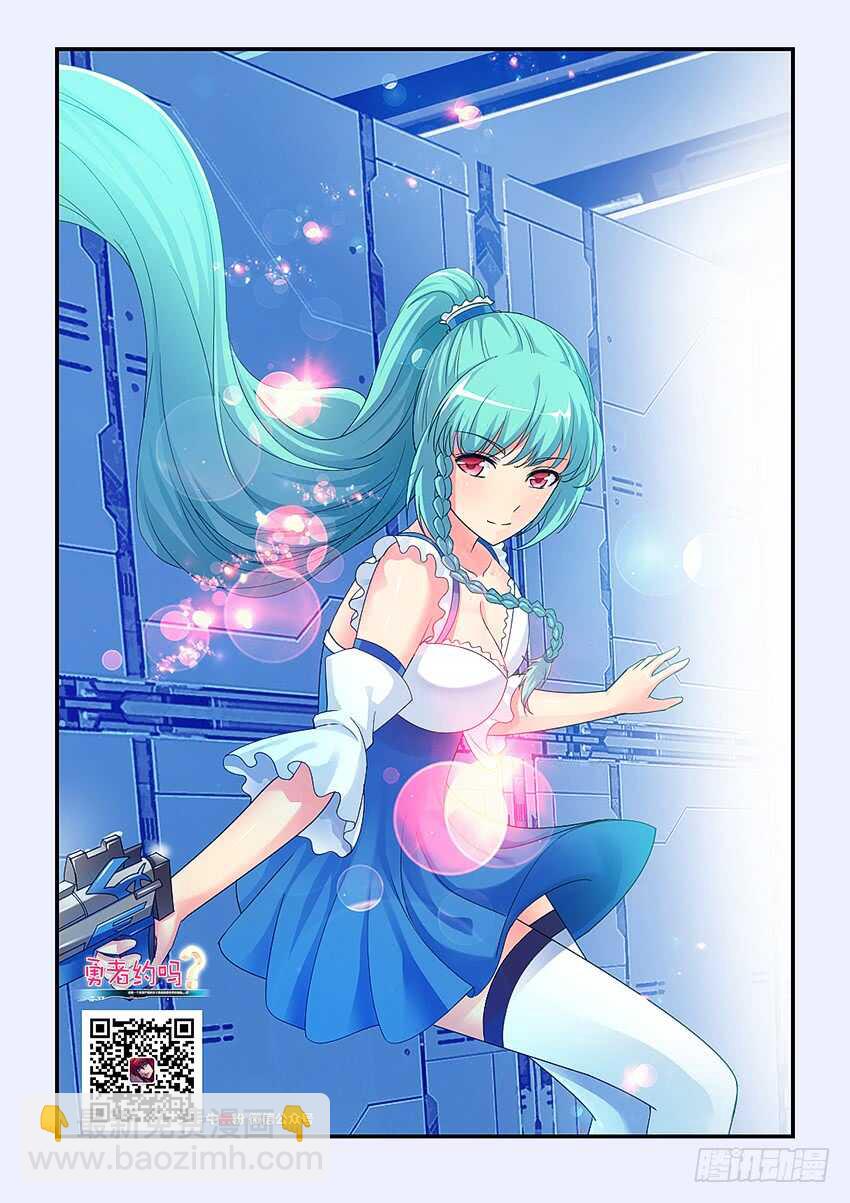 勇者約嗎 - 第235集 魔王的復仇 - 2