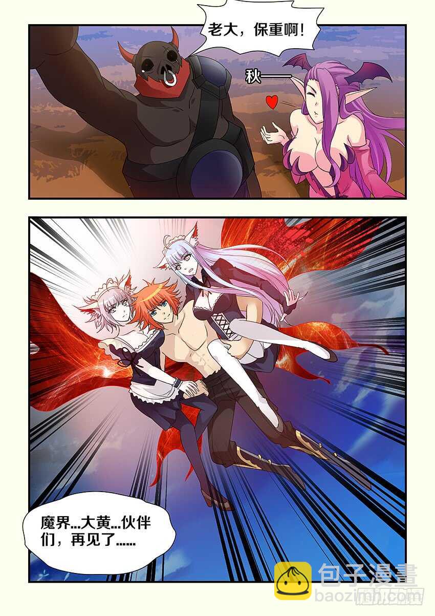 勇者約嗎 - 第237集 希德軍的勝利 - 2