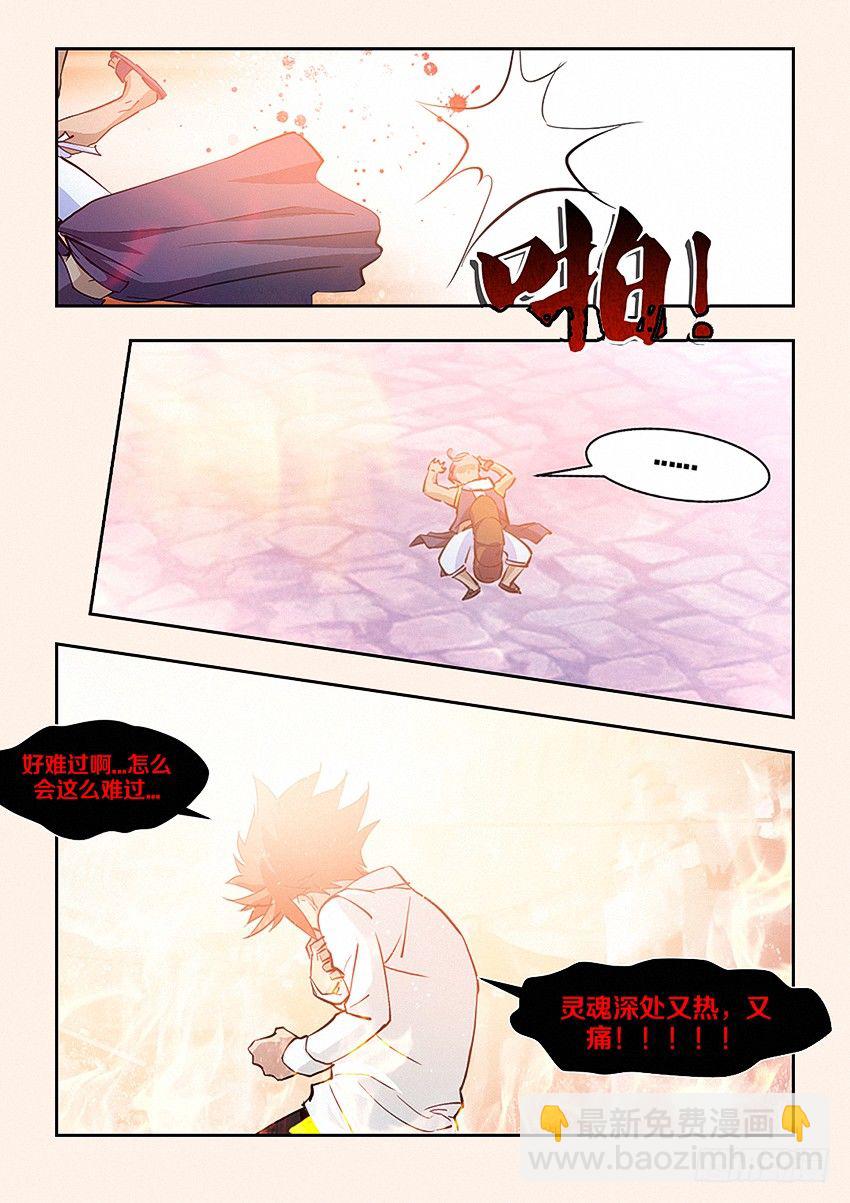 勇者約嗎 - 第25集 老子就是命硬 - 3