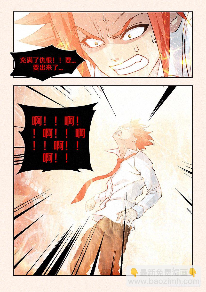 勇者約嗎 - 第25集 老子就是命硬 - 1