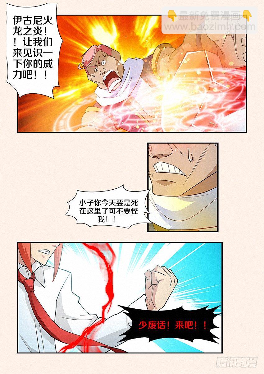 勇者約嗎 - 第25集 老子就是命硬 - 3