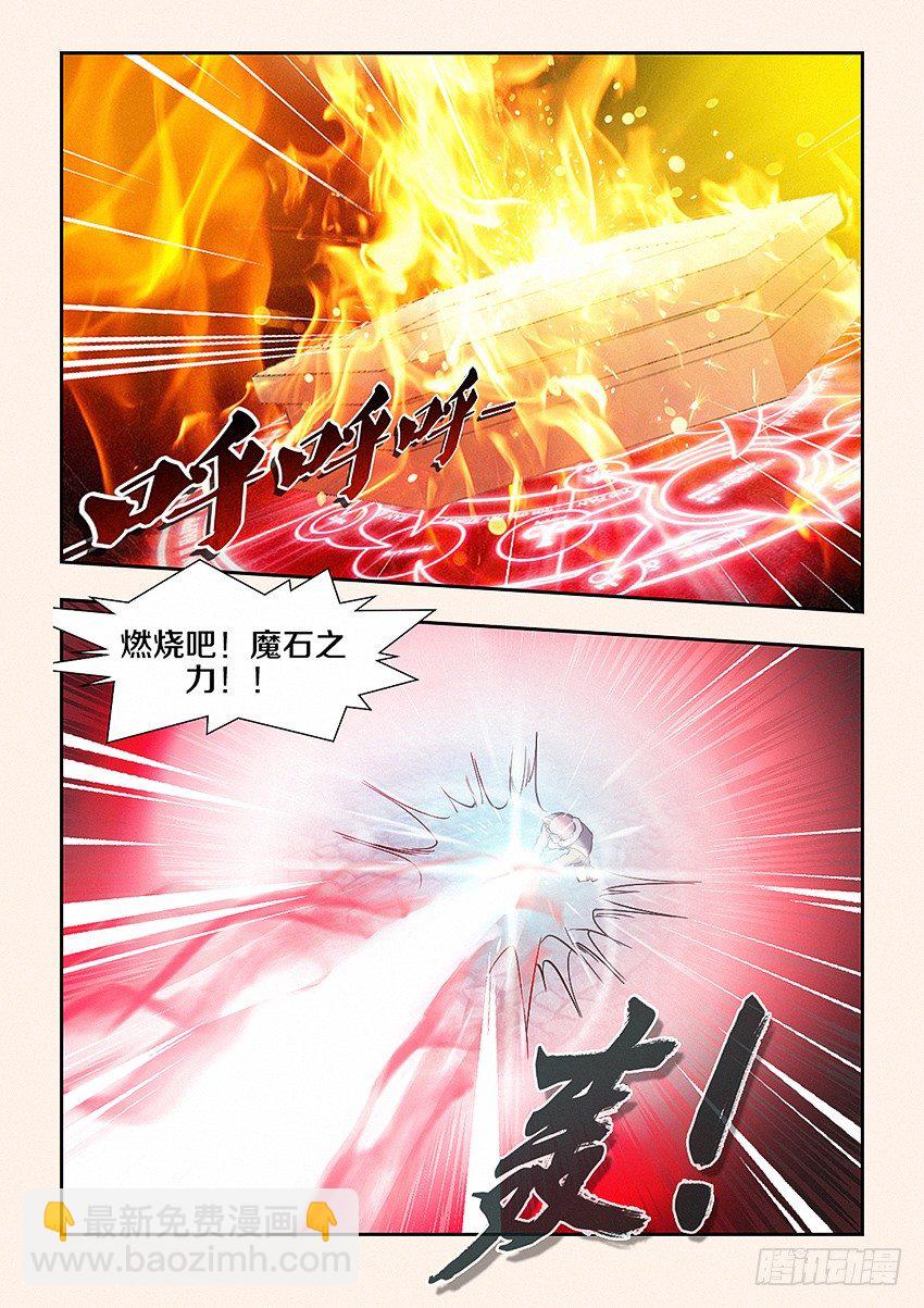 勇者約嗎 - 第25集 老子就是命硬 - 1