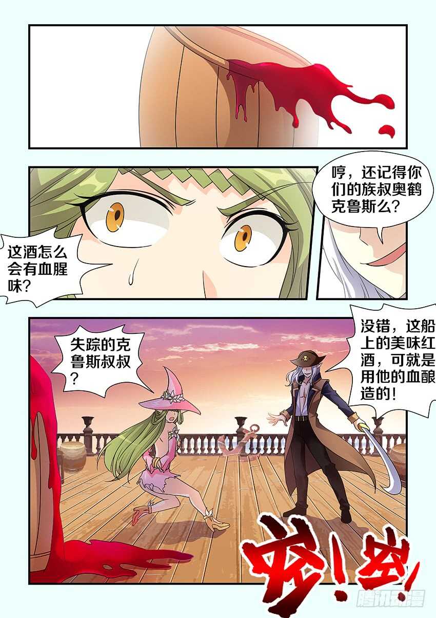勇者约吗 - 第241集 无名海贼团 - 1