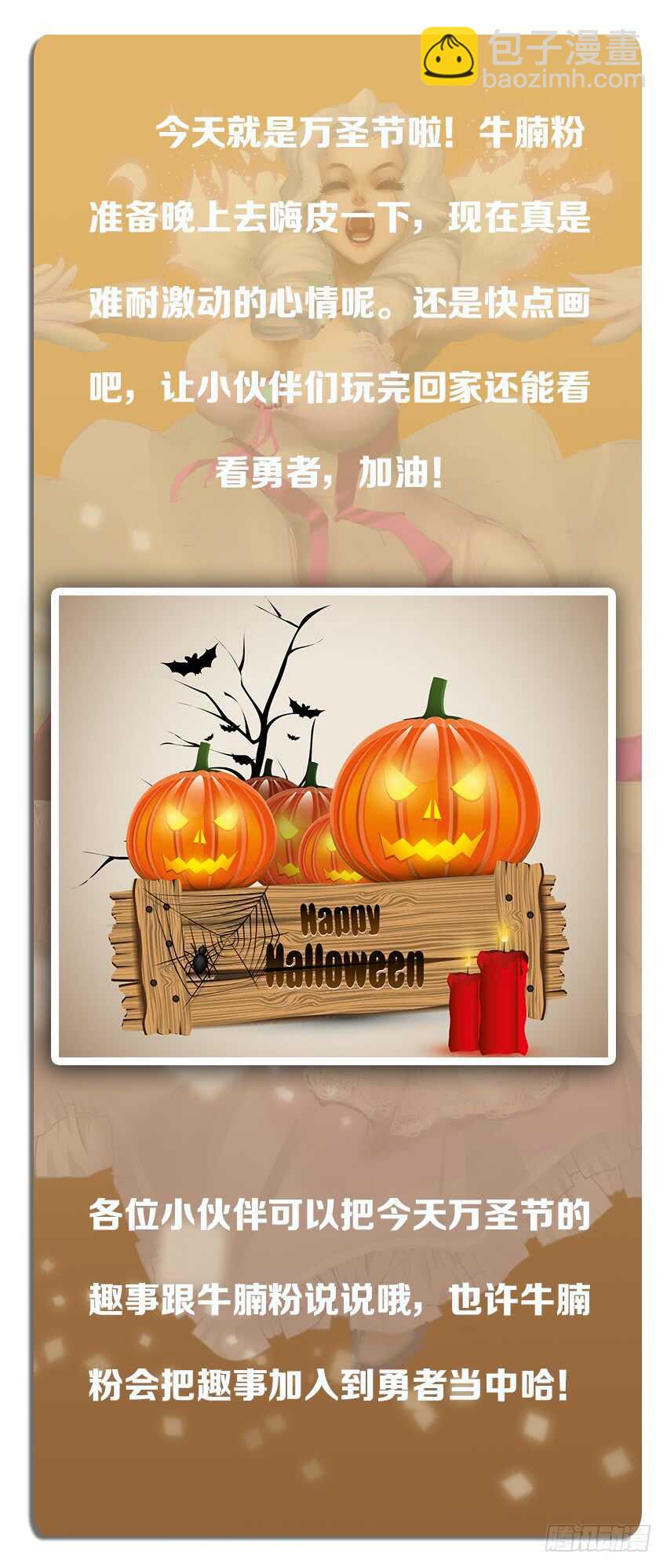 勇者約嗎 - 第245集 鬼臉女巫 - 1