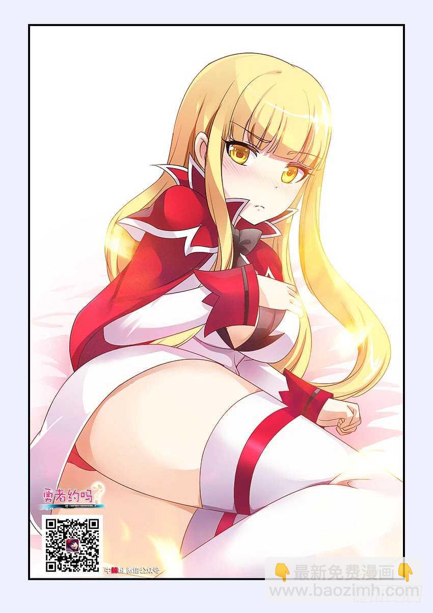 勇者約嗎 - 第245集 鬼臉女巫 - 2