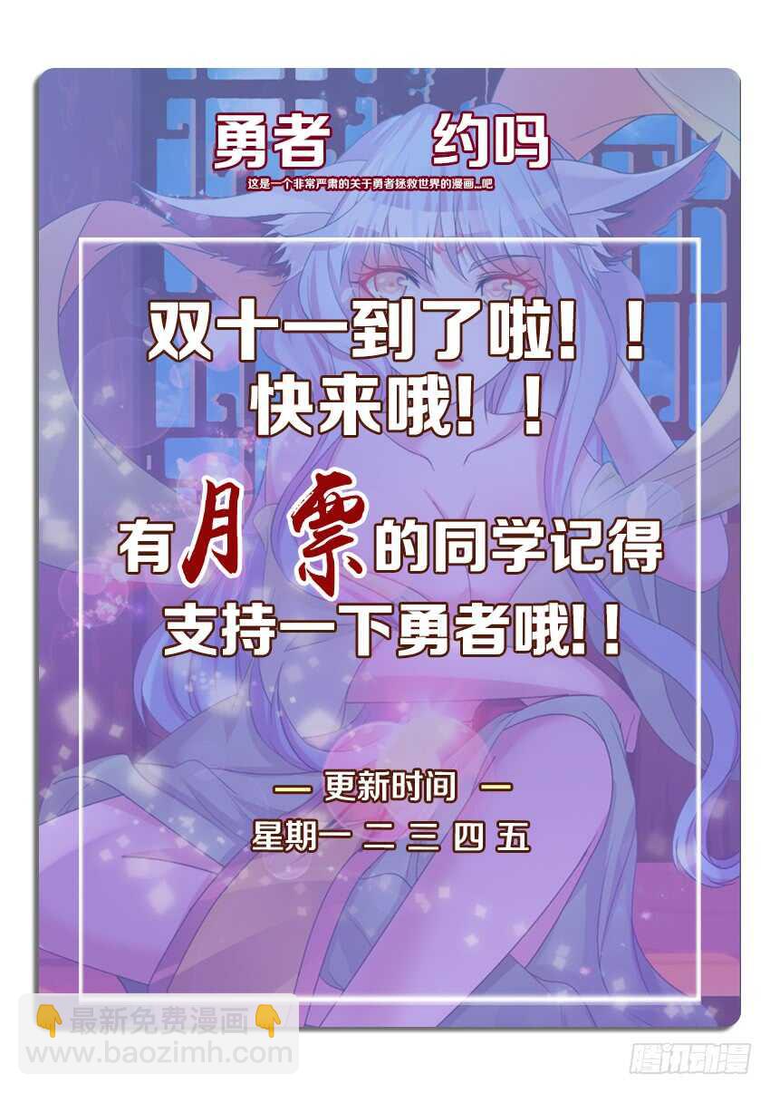 勇者約嗎 - 第249集 骯髒的海盜 - 3