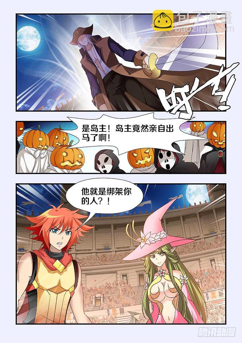 勇者約嗎 - 第249集 骯髒的海盜 - 3