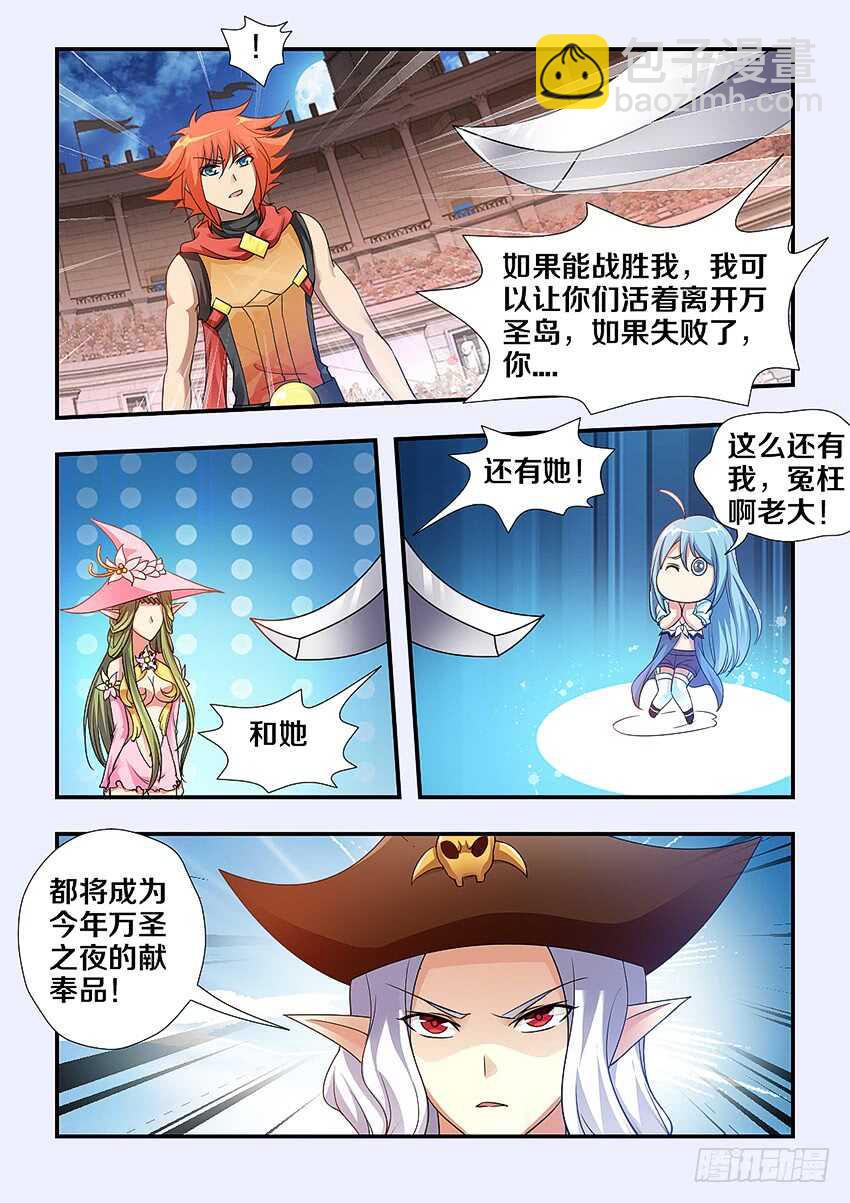 勇者約嗎 - 第249集 骯髒的海盜 - 2