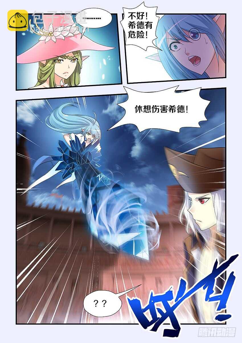 勇者約嗎 - 第249集 骯髒的海盜 - 3