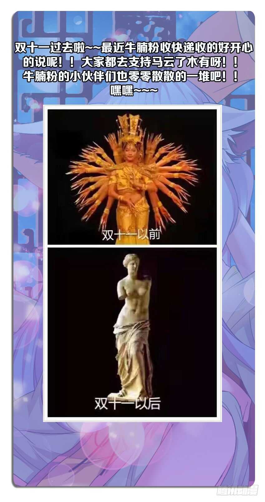 勇者約嗎 - 第253集 童年的辛酸 - 1